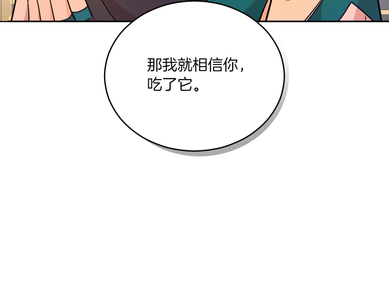 第149话 喂下安眠药65