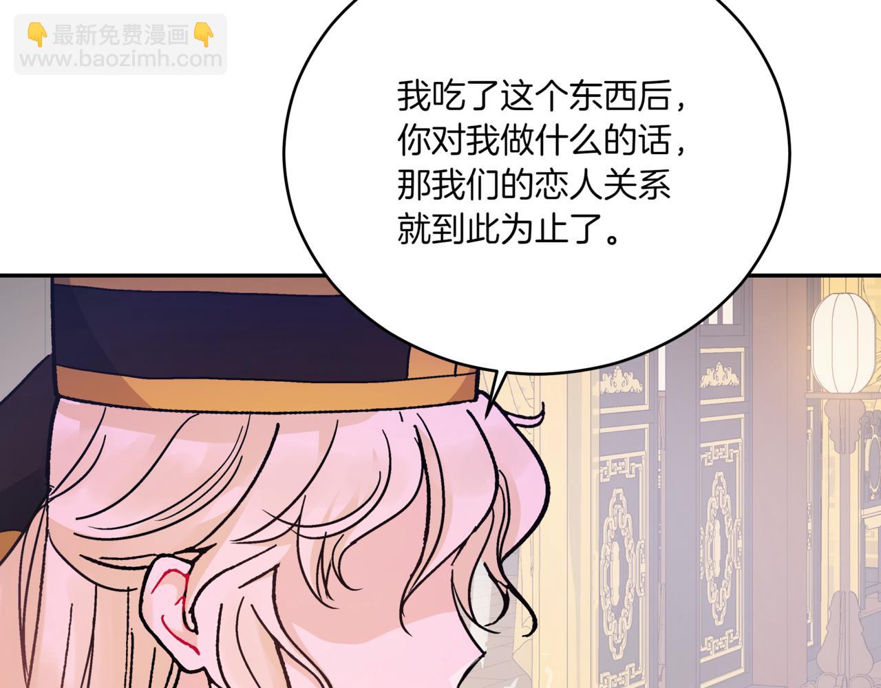 第149话 喂下安眠药67