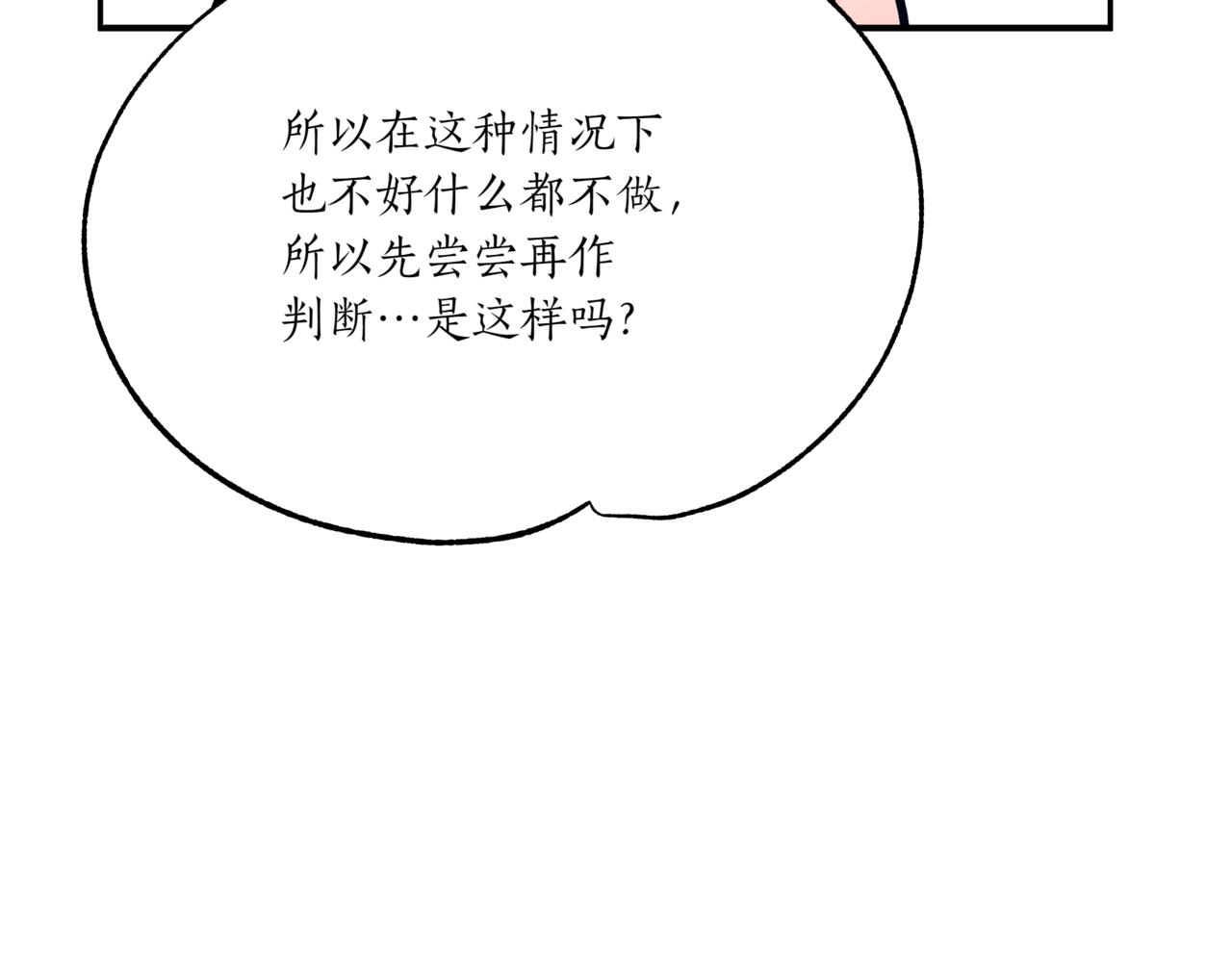 第149话 喂下安眠药72