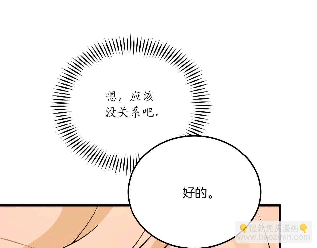 第149话 喂下安眠药73