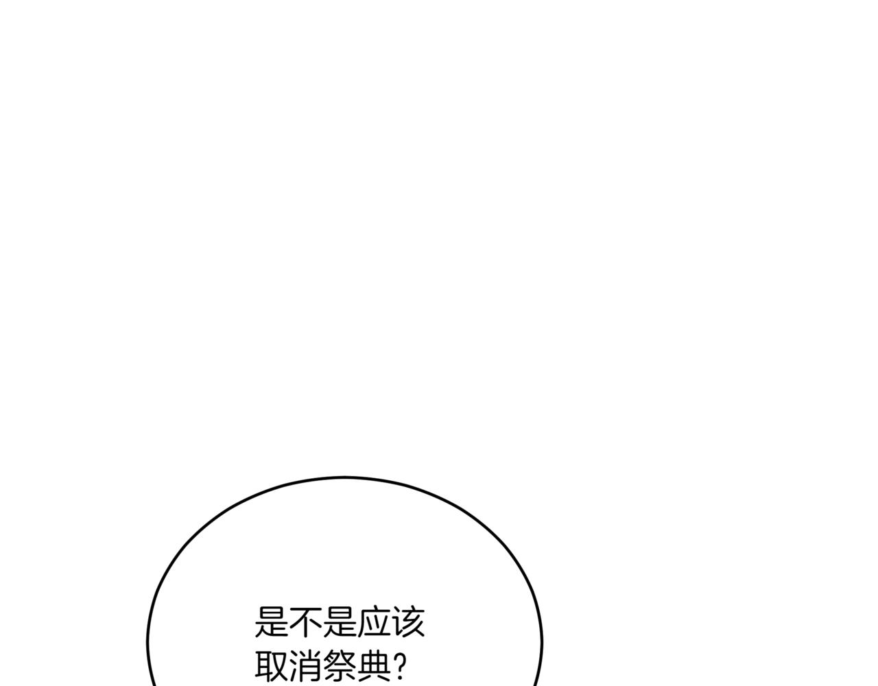 第149话 喂下安眠药9