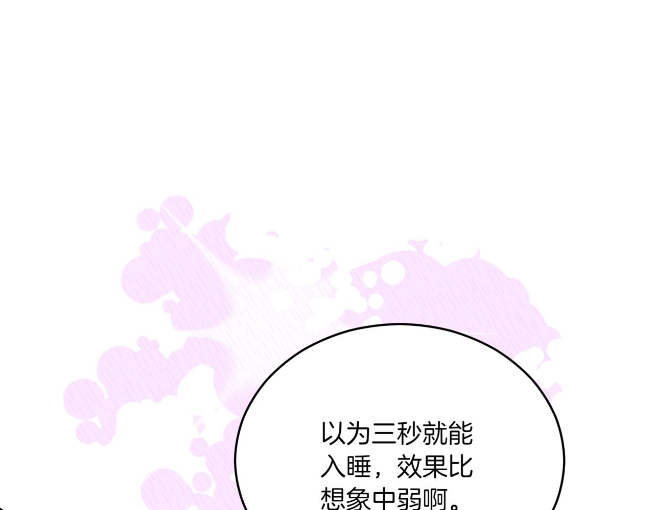 第149话 喂下安眠药92