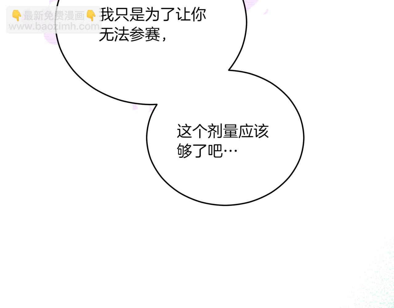 第149话 喂下安眠药95