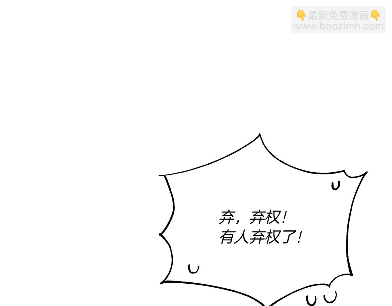 第150话 选择弃权219