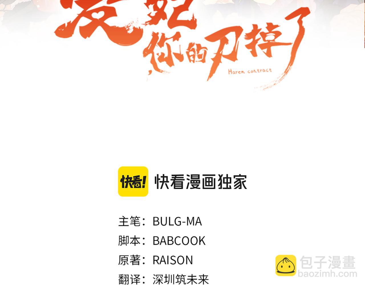 第150话 选择弃权26