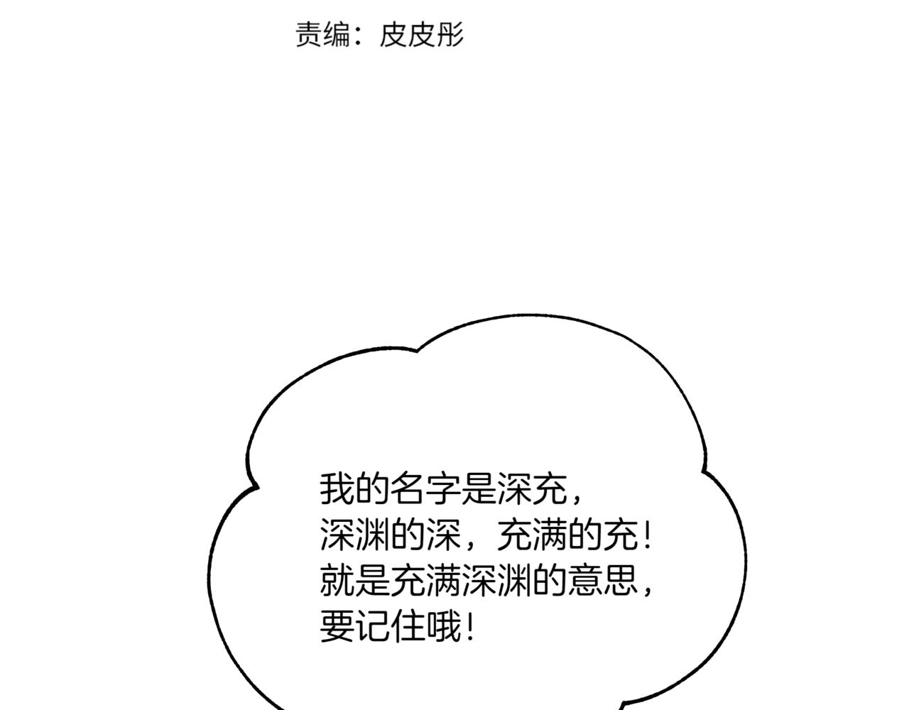 第150话 选择弃权27