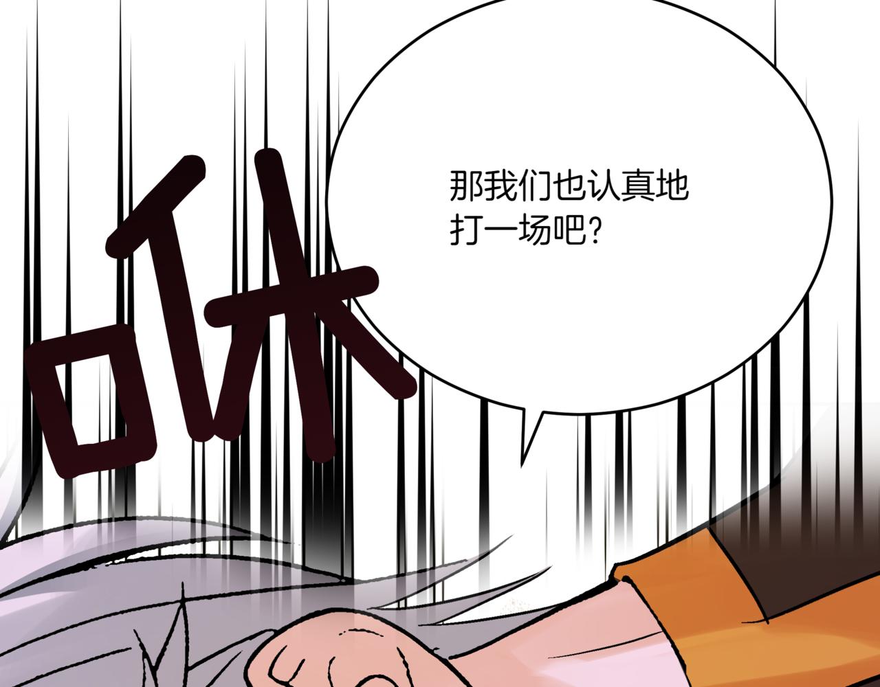 第150话 选择弃权87