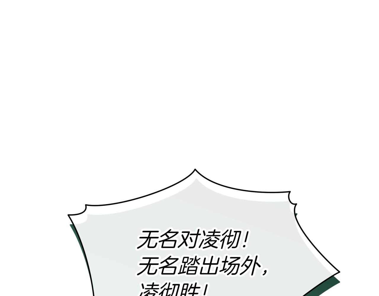 第151话 获胜者被暗杀129
