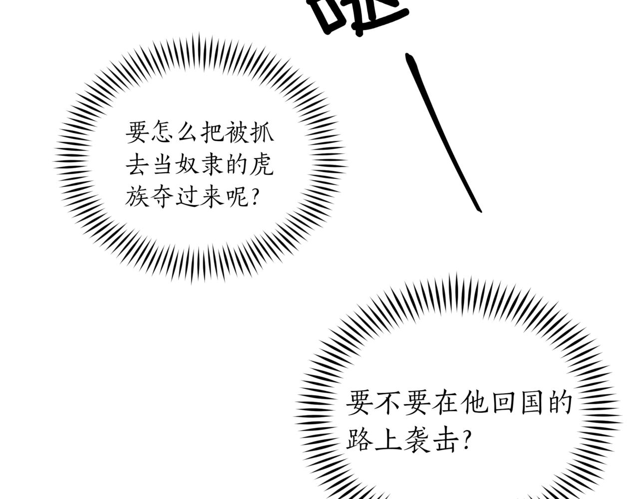 第151话 获胜者被暗杀168