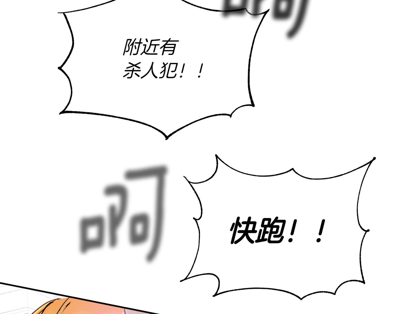第151话 获胜者被暗杀210