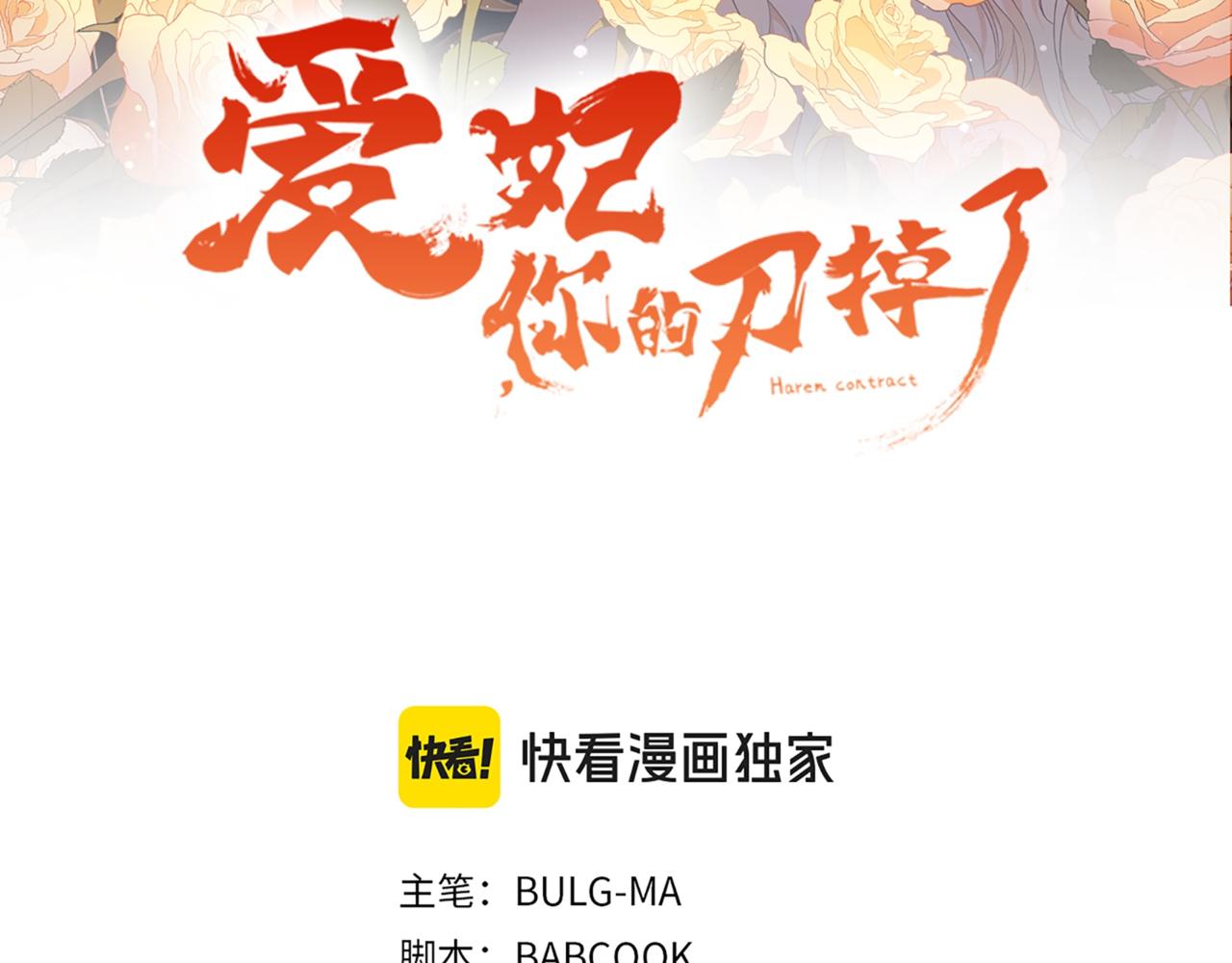 第151话 获胜者被暗杀34