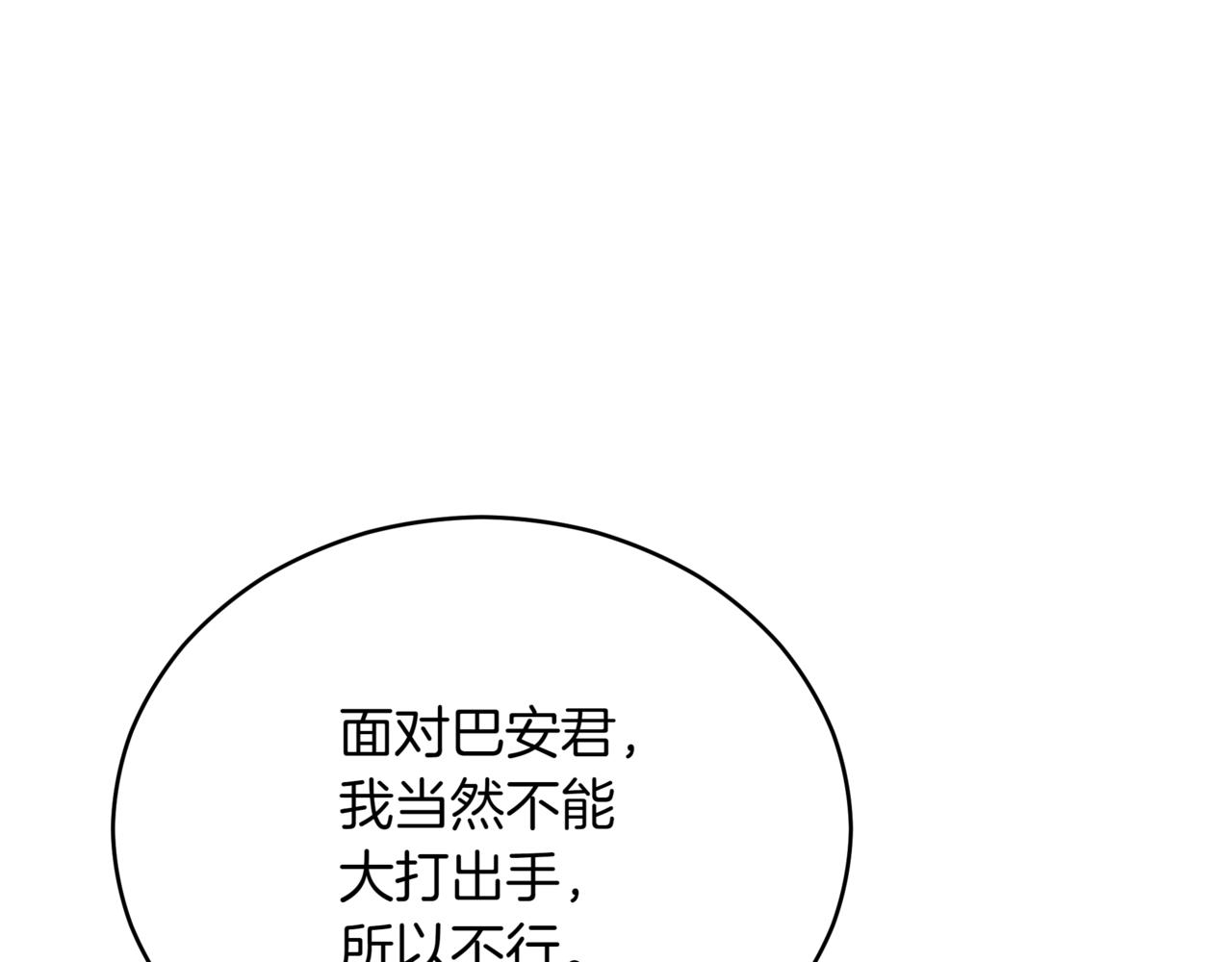第151话 获胜者被暗杀4