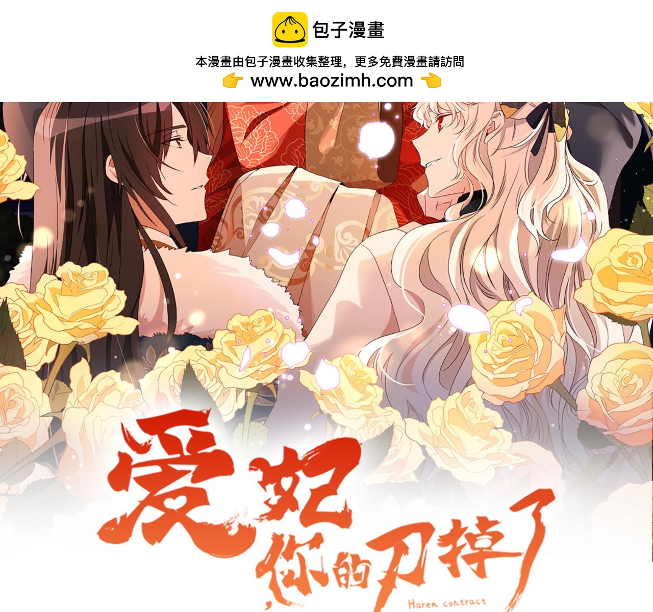 第153话 遇袭1