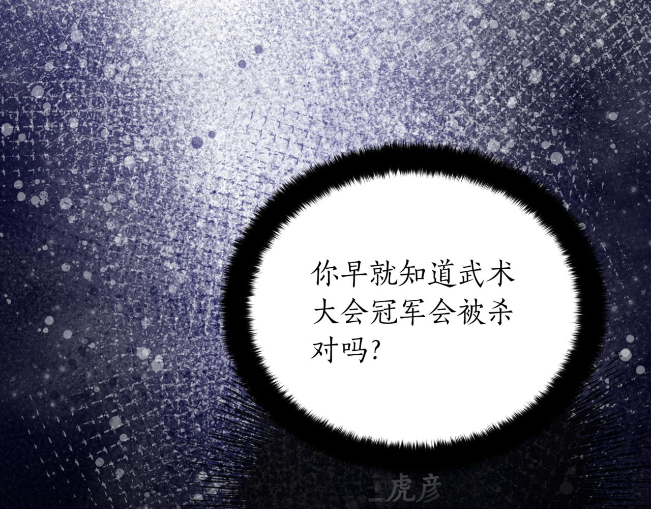 第153话 遇袭176