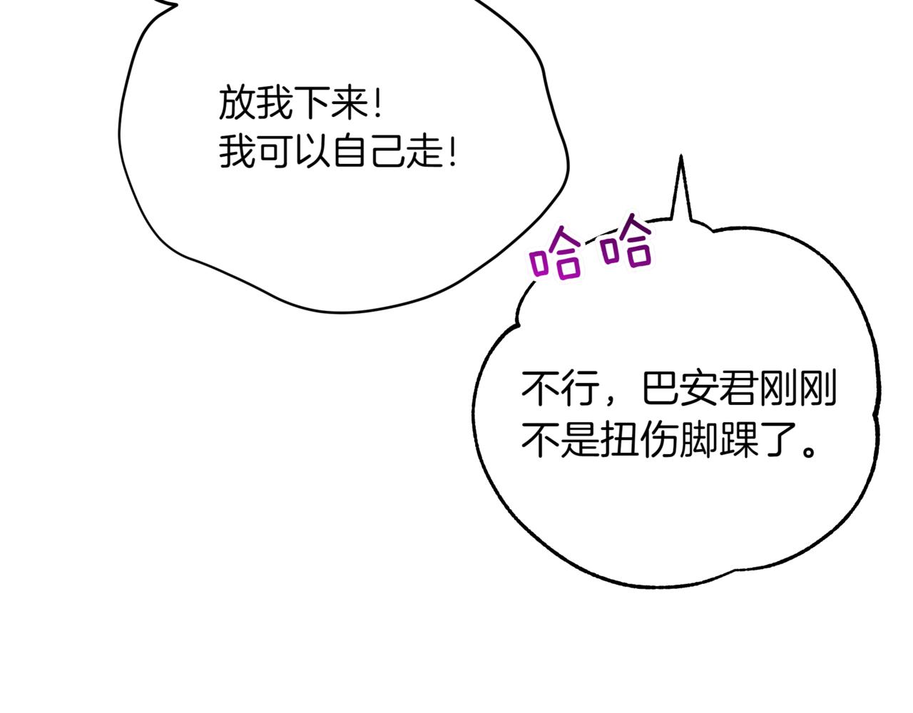 第153话 遇袭217