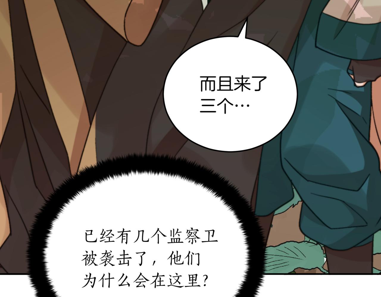 第153话 遇袭274