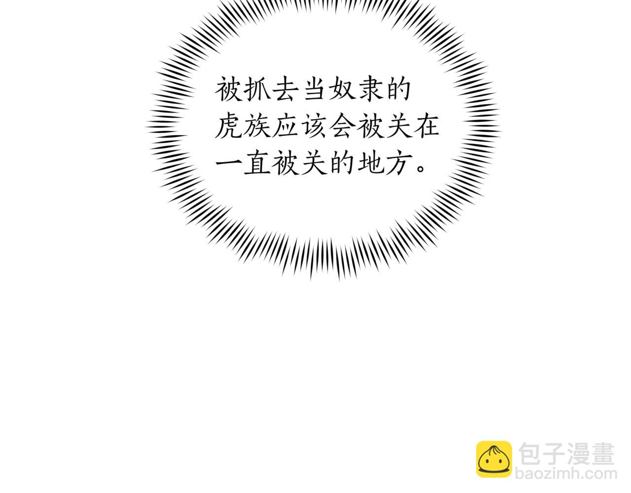 第153话 遇袭4