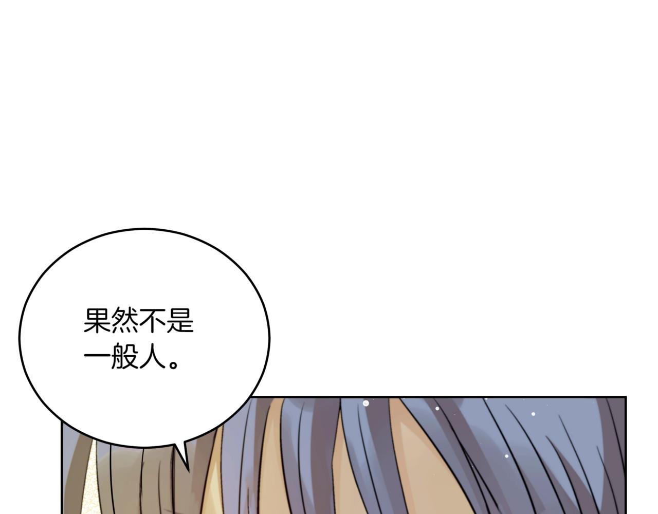 第153话 遇袭70