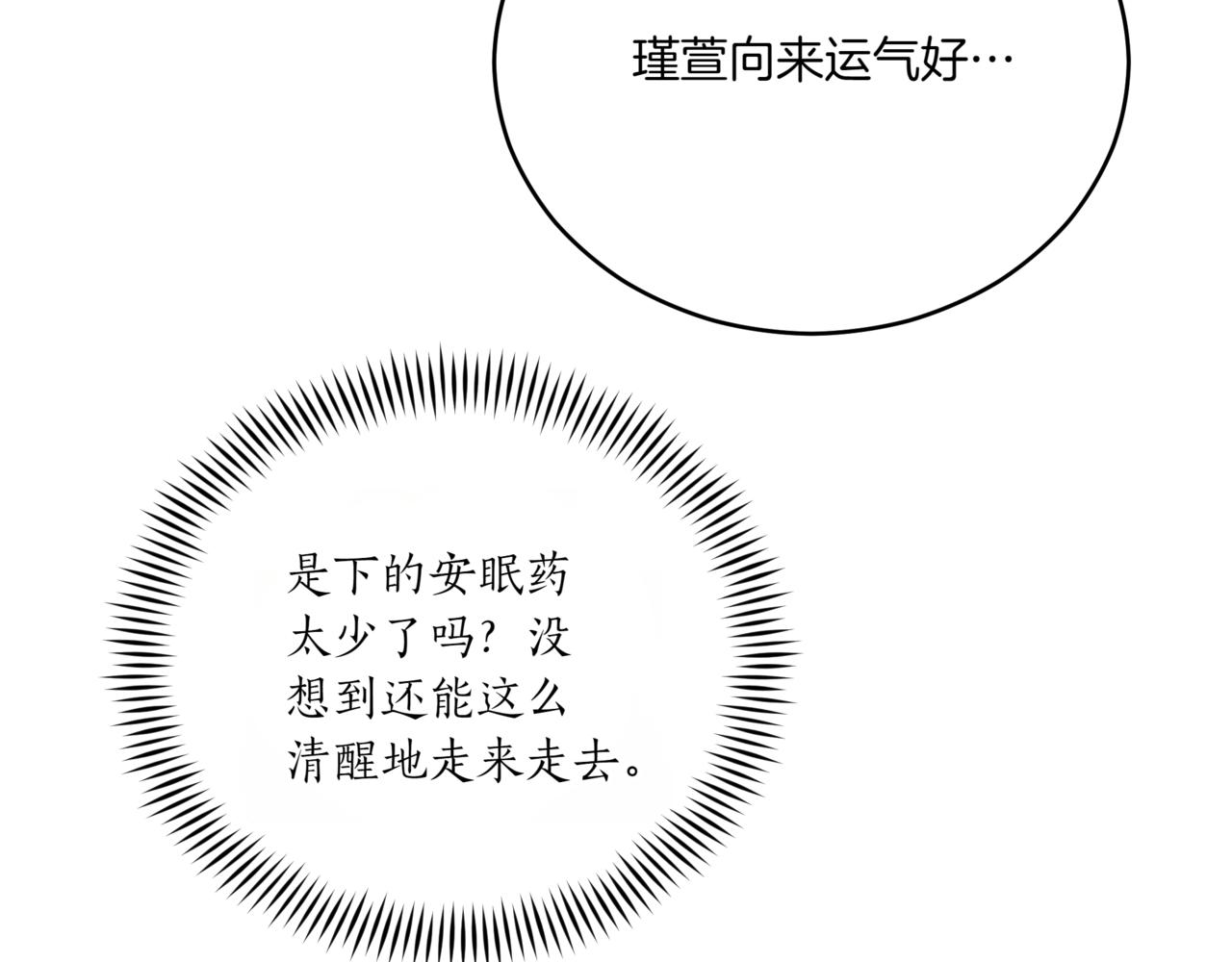 第154话 回到驻地221