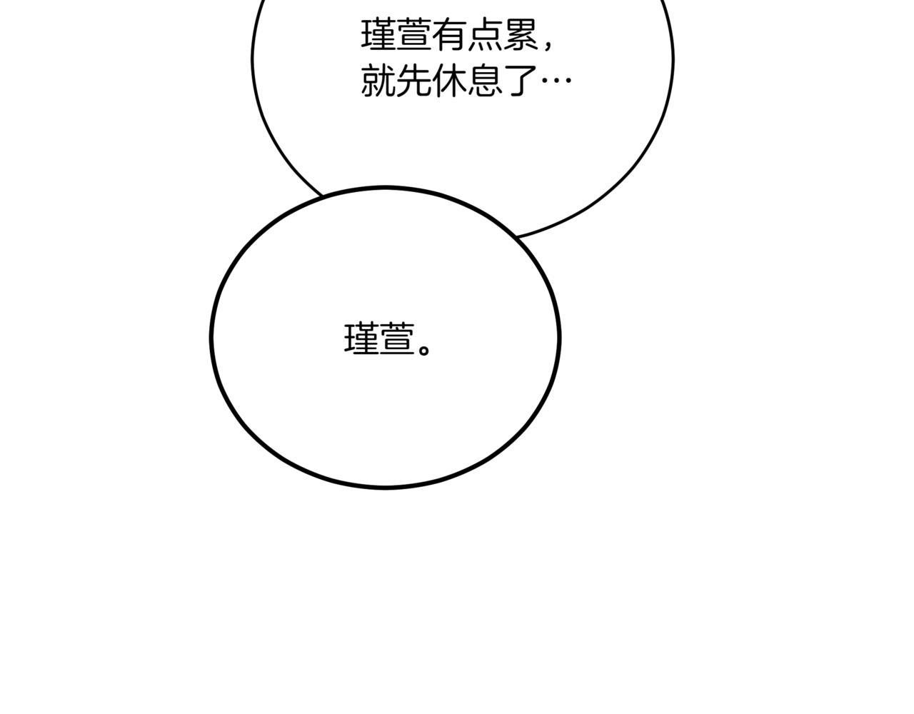 第154话 回到驻地242