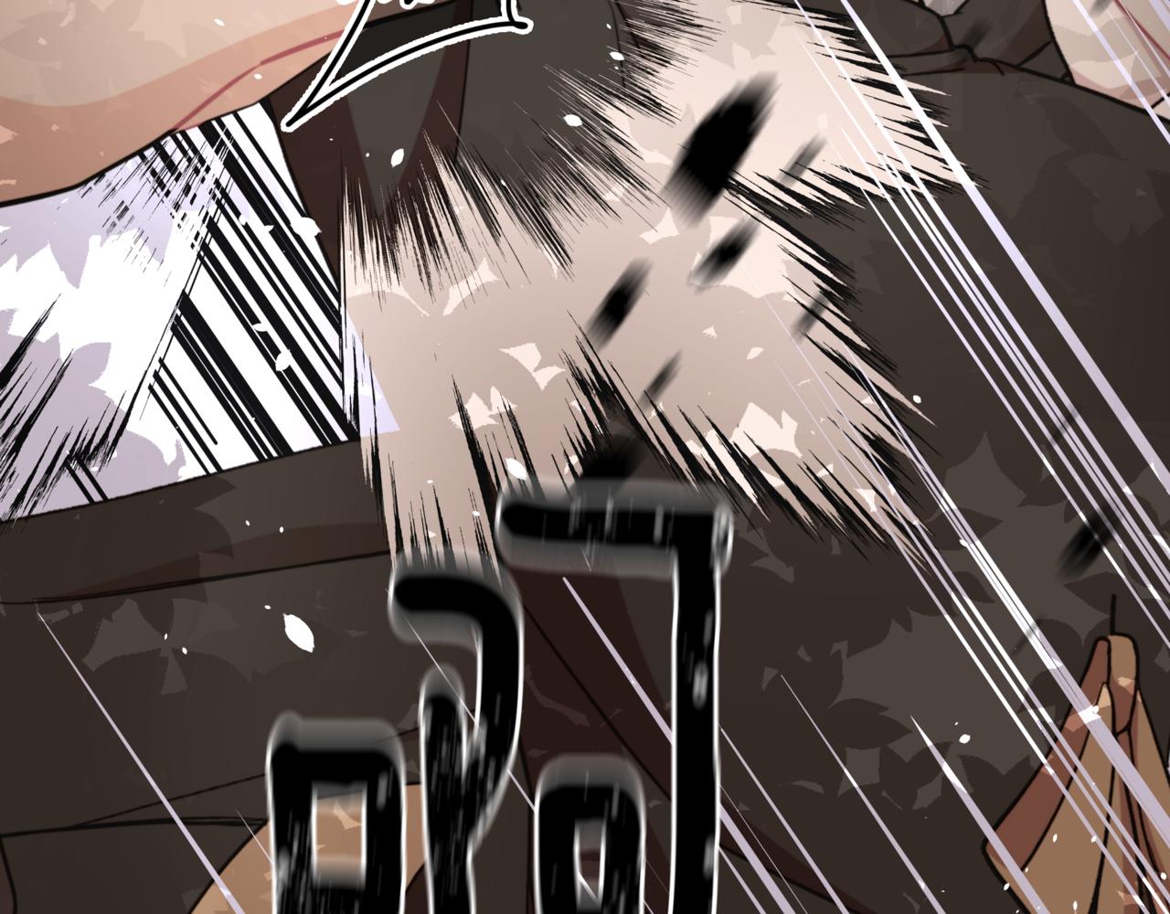 第154话 回到驻地54