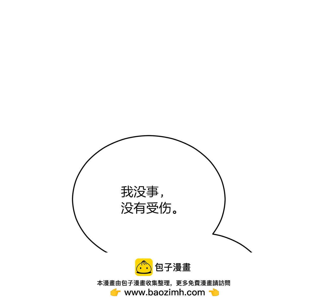 第154话 回到驻地91