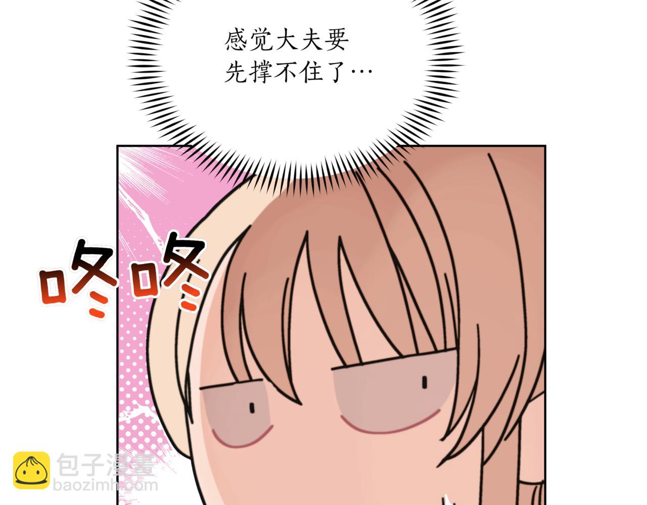 第155话 需要卧床84