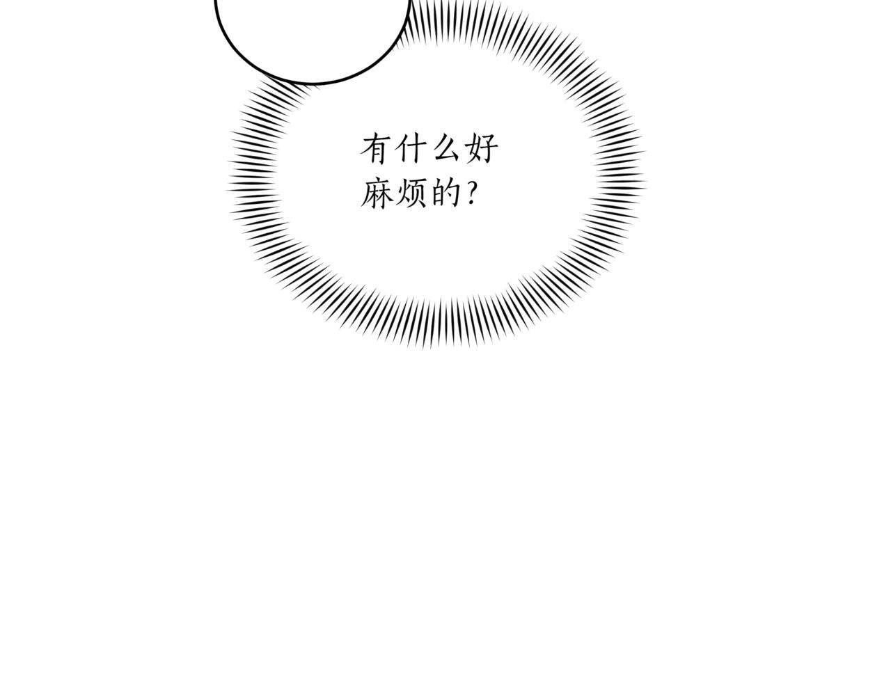 第156话 调查刺杀案105