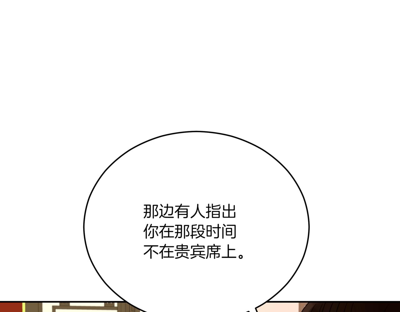 第156话 调查刺杀案106