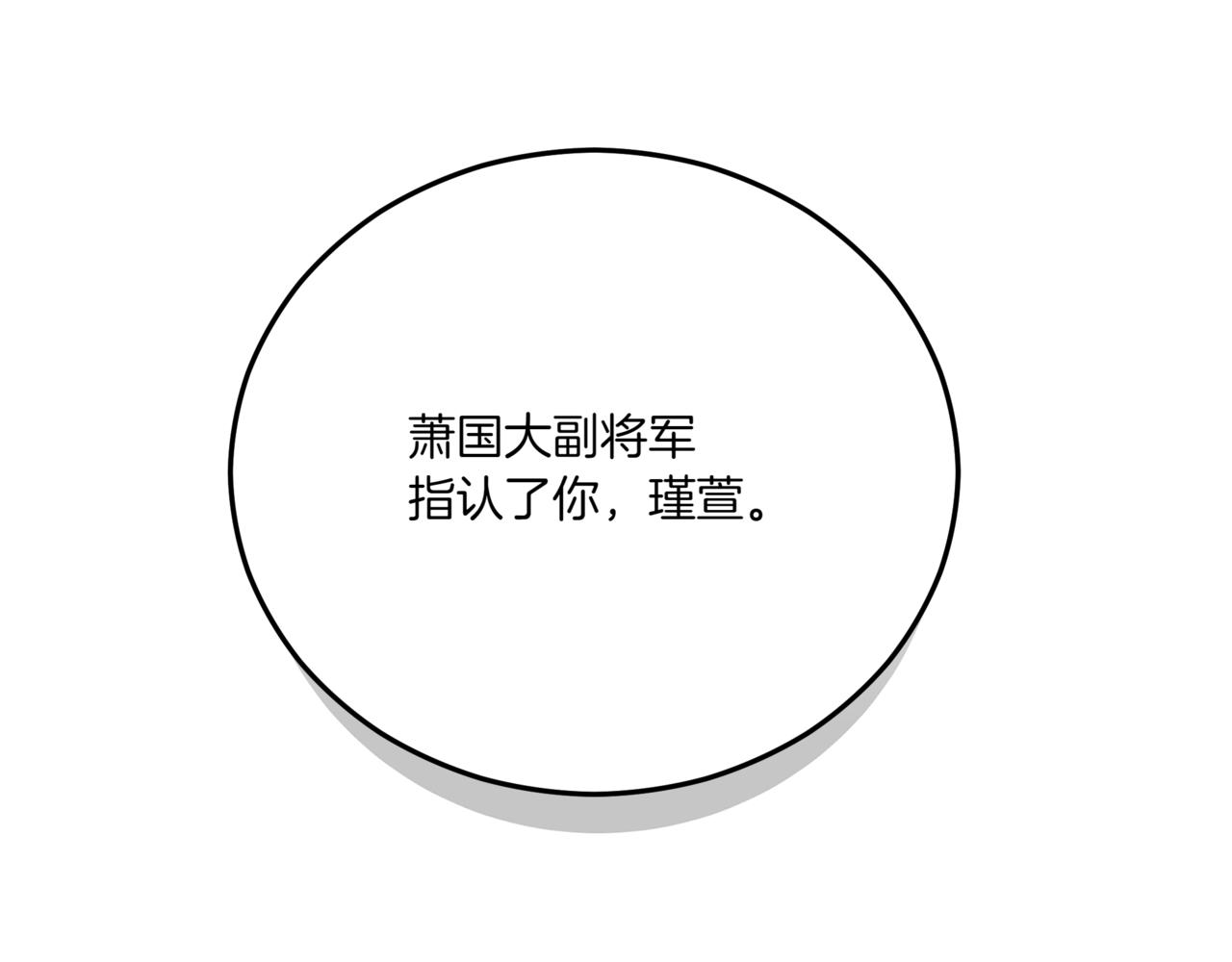 第156话 调查刺杀案109