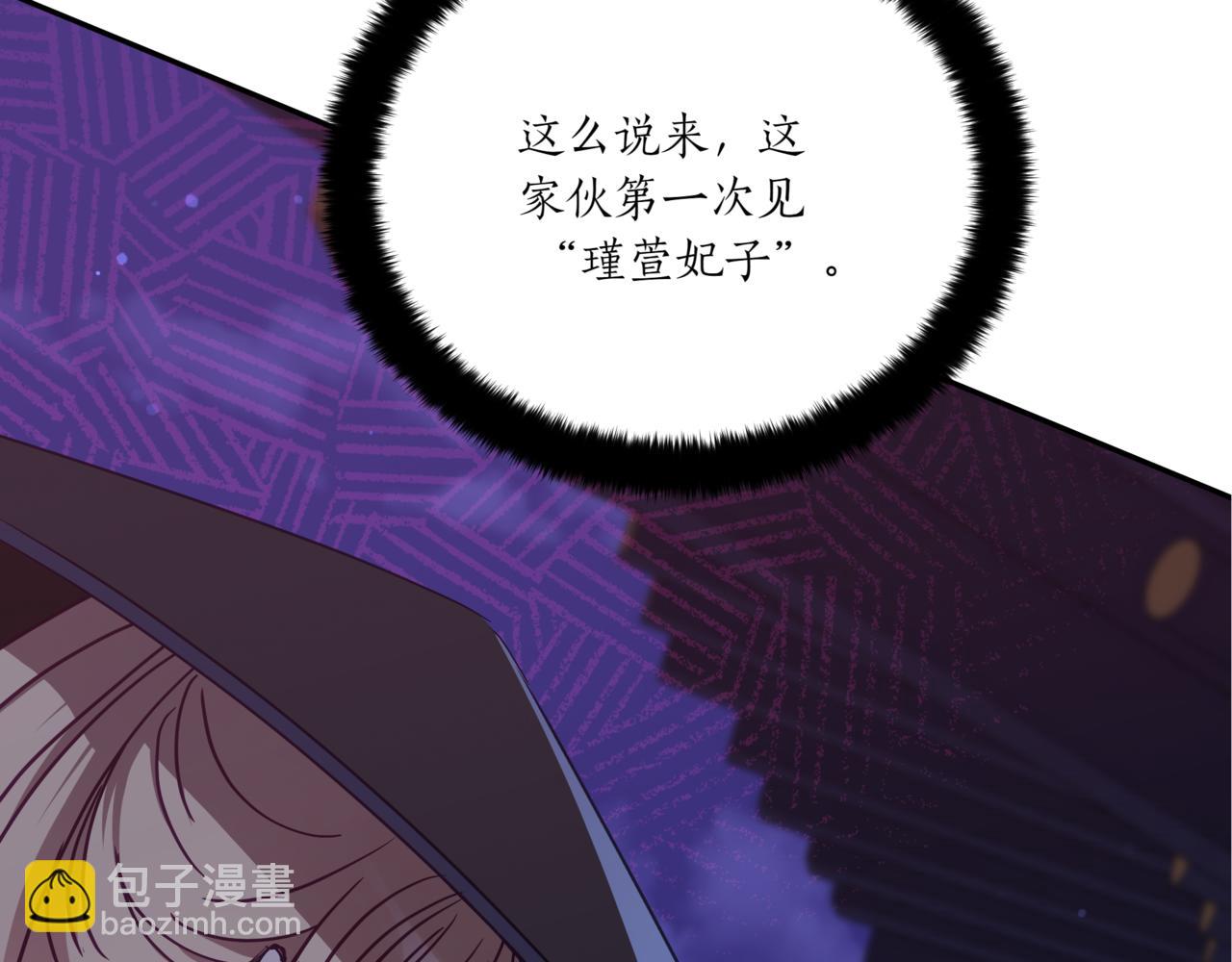 第156话 调查刺杀案121