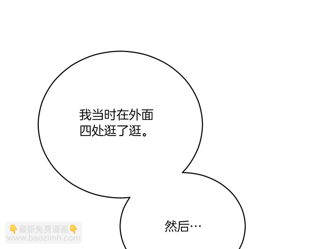 第156话 调查刺杀案14
