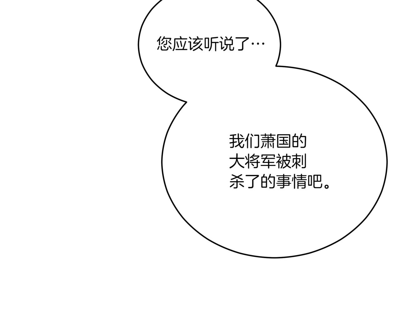 第156话 调查刺杀案144