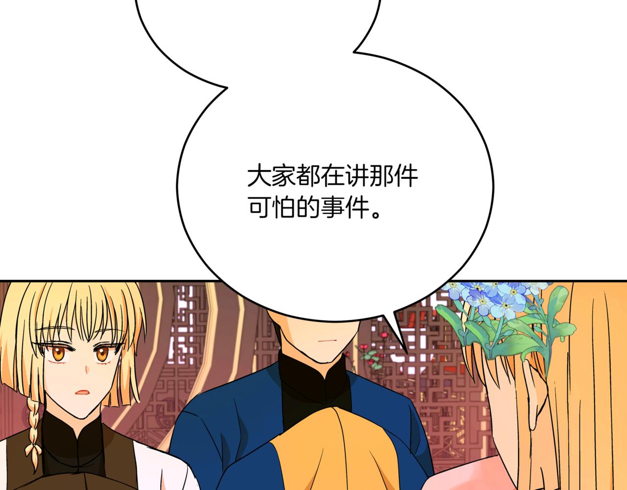 第156话 调查刺杀案146