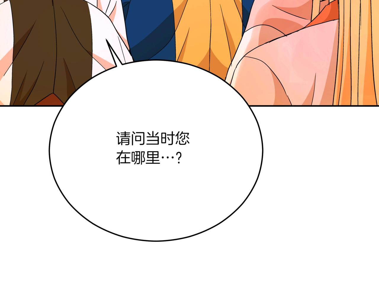 第156话 调查刺杀案147