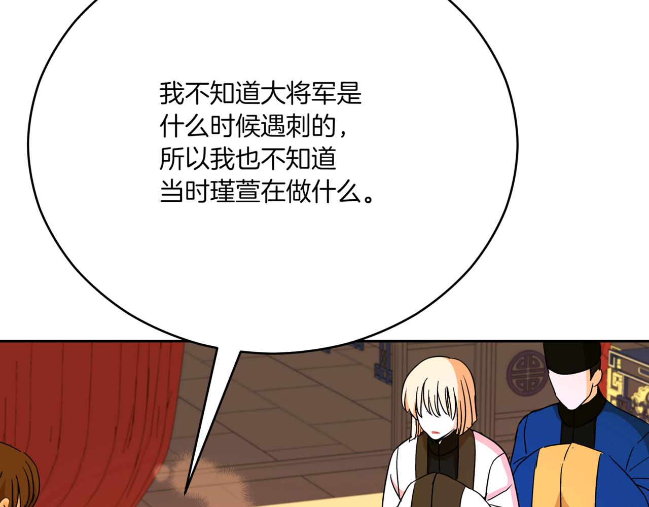 第156话 调查刺杀案154
