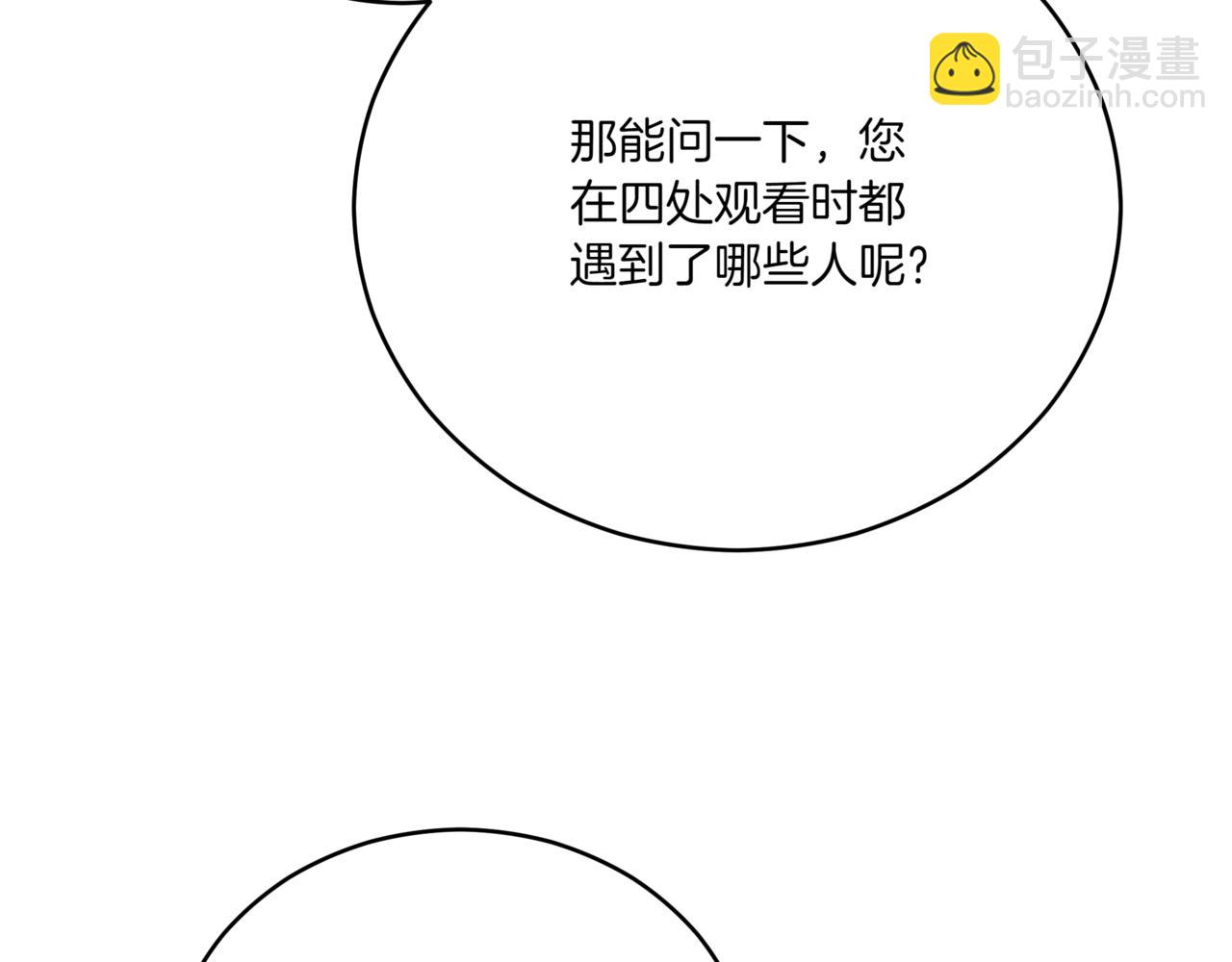第156话 调查刺杀案163
