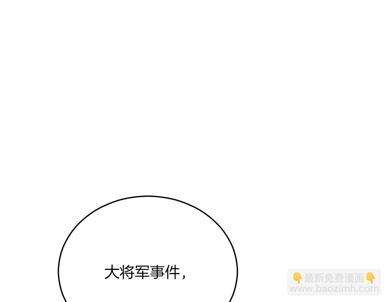 第156话 调查刺杀案184