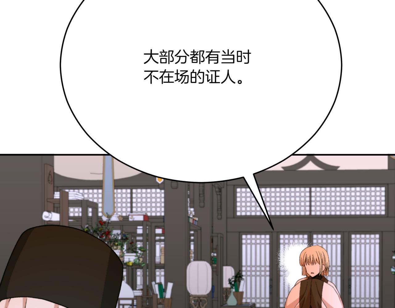 第156话 调查刺杀案188
