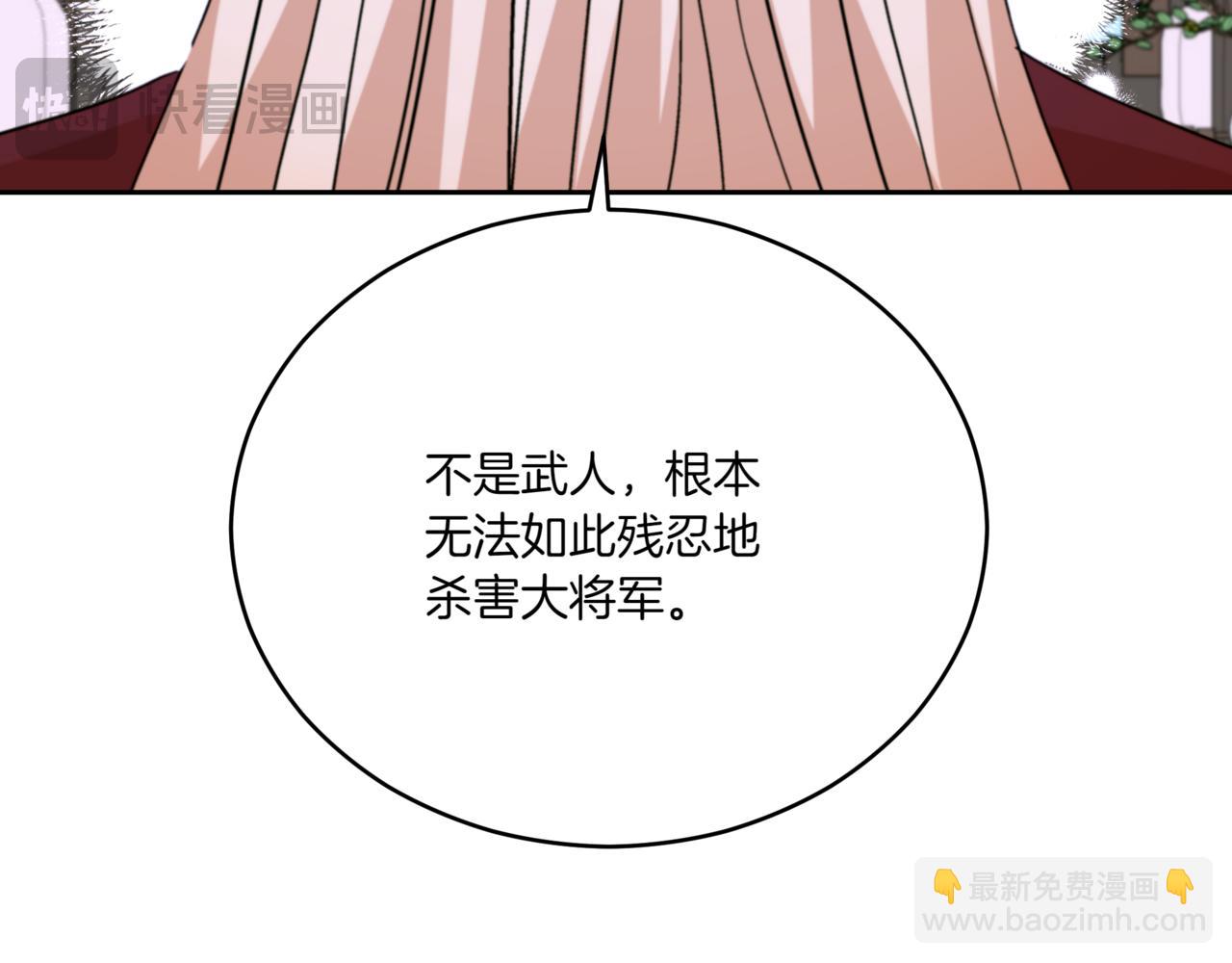 第156话 调查刺杀案193