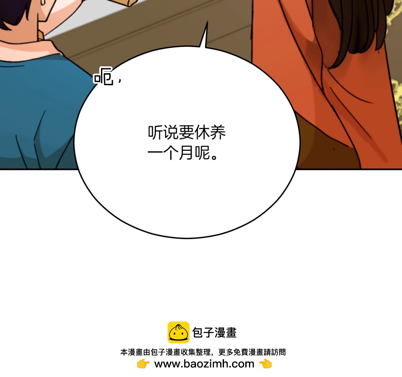 第156话 调查刺杀案73