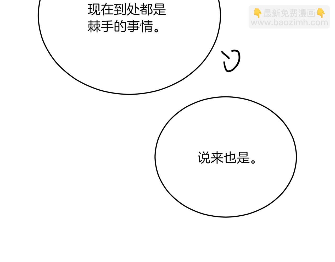 第156话 调查刺杀案85
