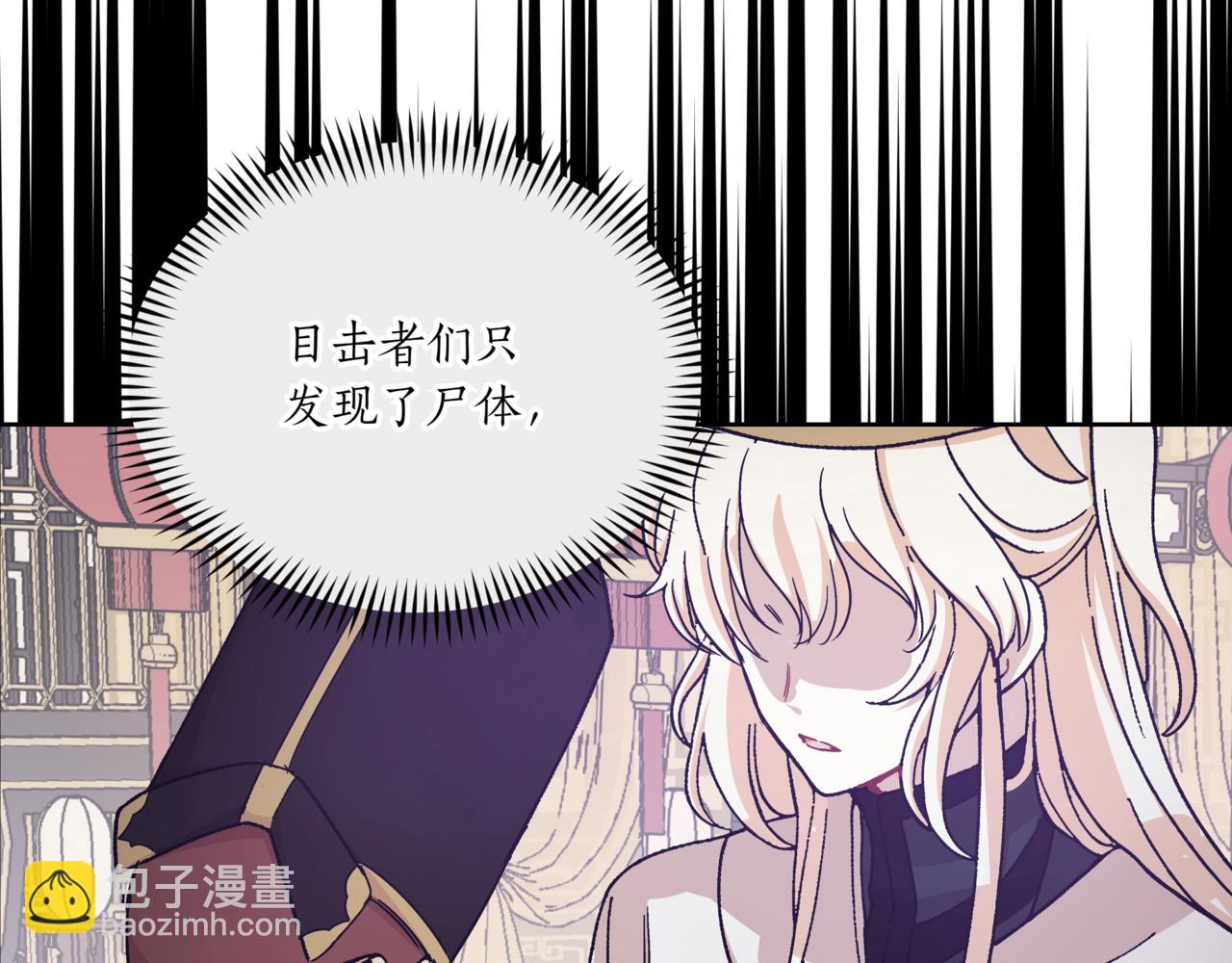 第156话 调查刺杀案87