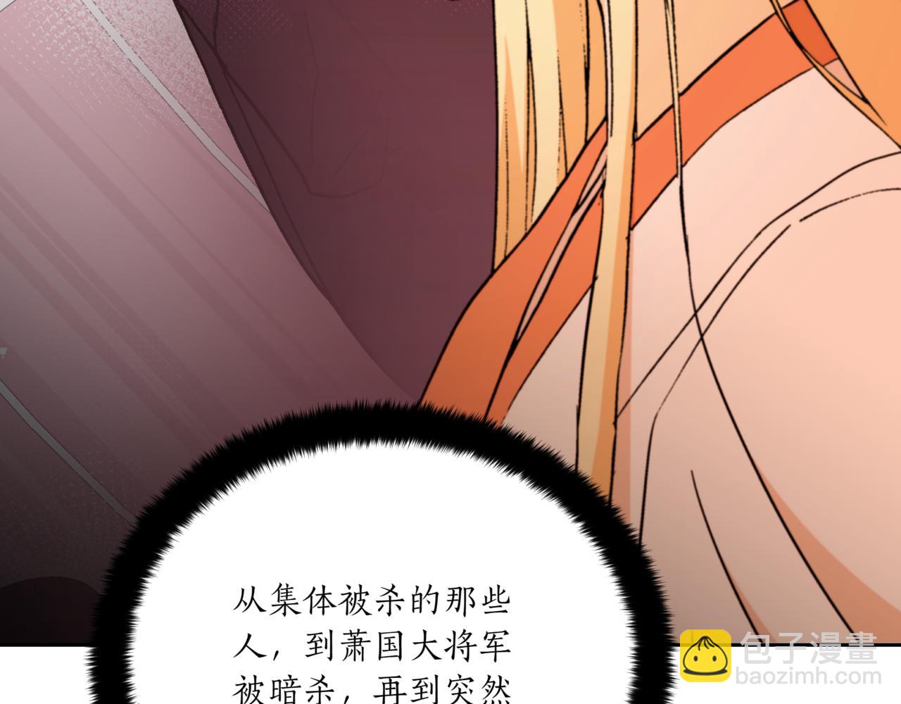 第156话 调查刺杀案93