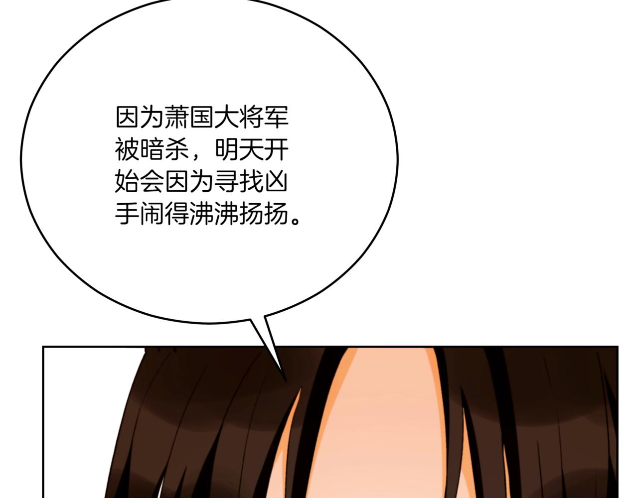 第156话 调查刺杀案95