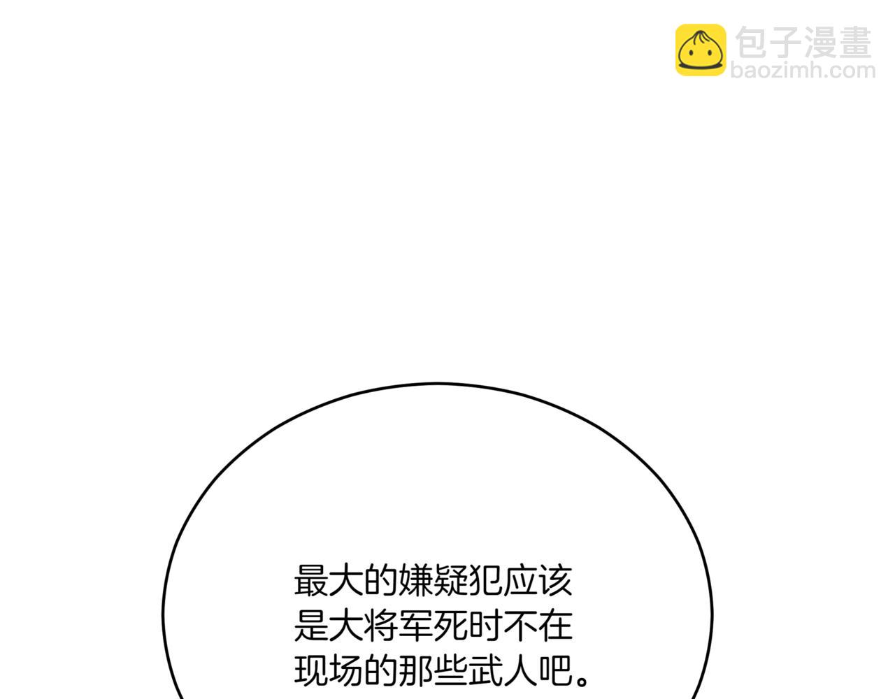 第156话 调查刺杀案97
