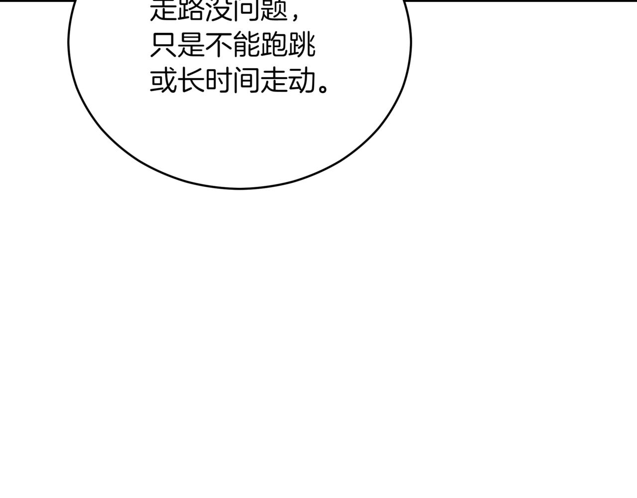 第158话 真贵的药材123