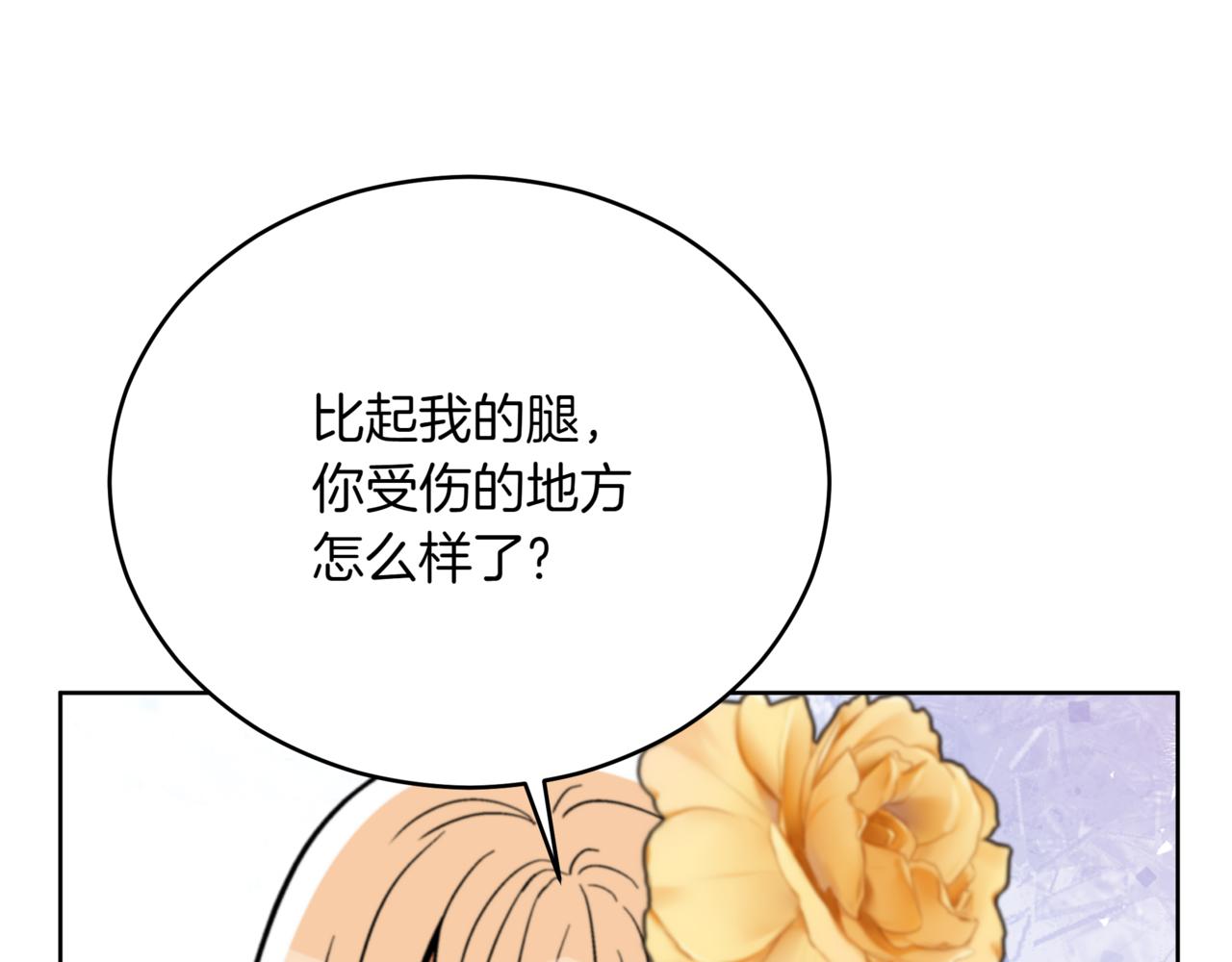 第158话 真贵的药材124