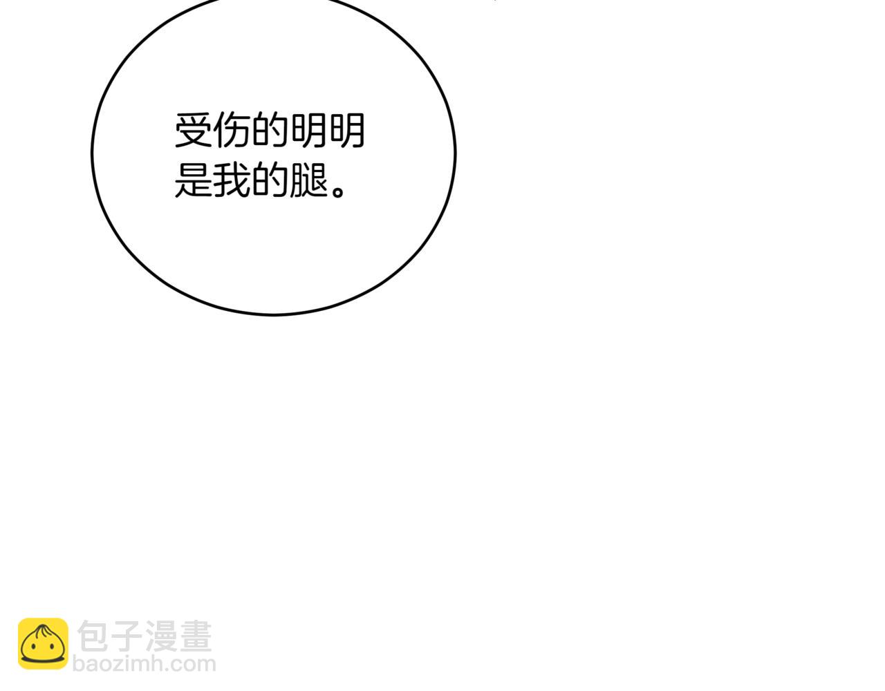 第158话 真贵的药材129