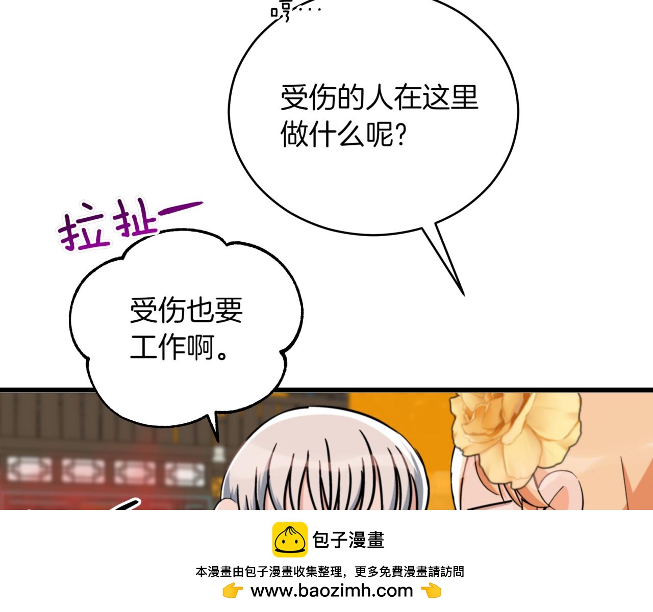 第158话 真贵的药材136